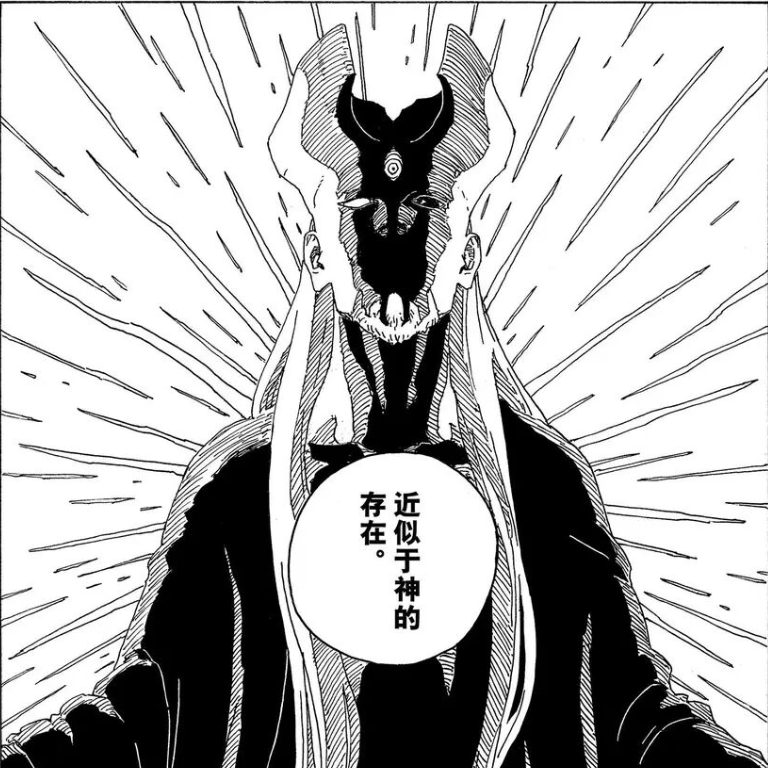 大筒木矢楳