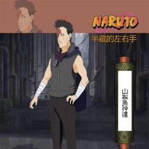 山椒鱼神达