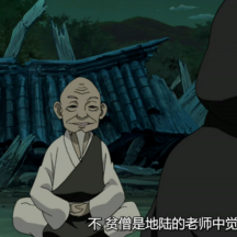 中觉